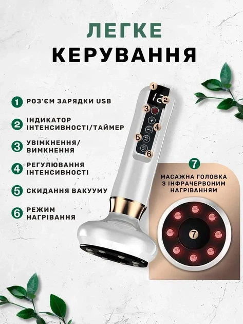 Вакуумний антицелюлітний масажер для тіла з інфрачервоним підігрівом та масажними кульками - зображення 6