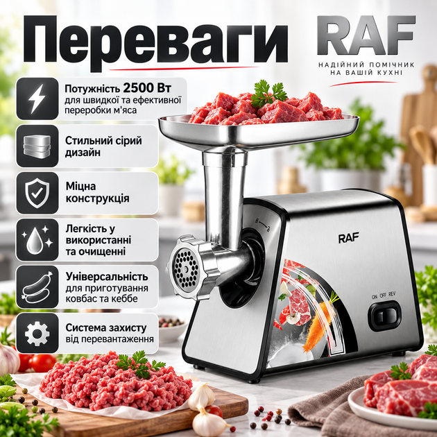 Компактна м'ясорубка для кухні з насадкою для ковбаси RAF універсальна електромясорубка з функцією реверс - зображення 5