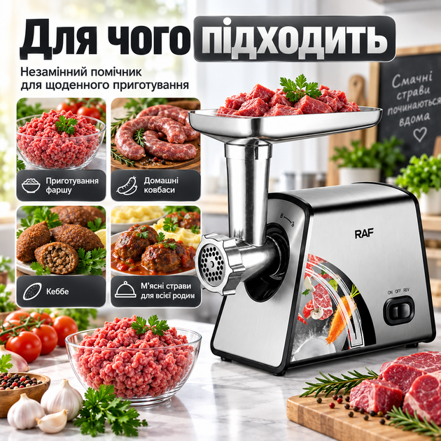 Компактна м'ясорубка для кухні з насадкою для ковбаси RAF універсальна електромясорубка з функцією реверс - зображення 8