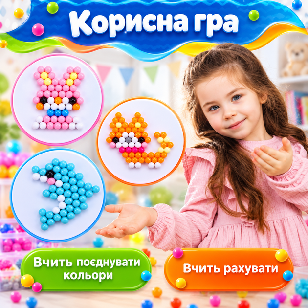 Дитяча аквамозаїка 3000 намистин 24 кольори. Набір для творчості - Фото 2 Дитяча аквамозаїка 3000 намистин 24 кольори. Набір для творчості - зображення 2