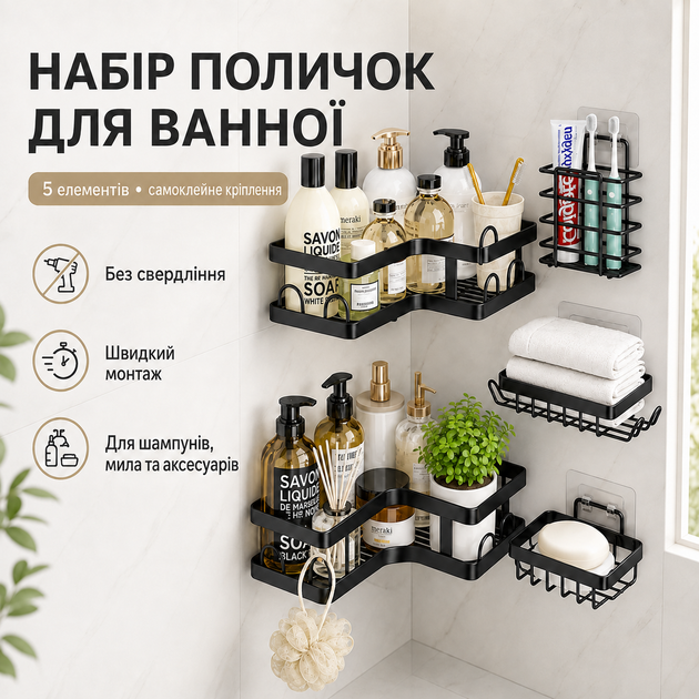 Настінні металеві полиці для ванної кімнати, комплект 5 шт, чорні - Фото 3 Настінні металеві полиці для ванної кімнати, комплект 5 шт, чорні - зображення 3