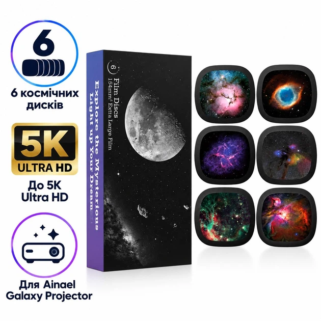 Набір проекційних дисків Ainael Nebula 2 для Ainael Galaxy Projector космічні проєкції 5K Ultra HD 6 шт без проектора (SKU-502) - Фото 2 Набір проекційних дисків Ainael Nebula 2 для Ainael Galaxy Projector космічні проєкції 5K Ultra HD 6 шт без проектора (SKU-502) - зображення 2