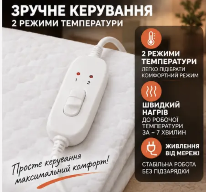 Електроковдра 150×120см 130 Вт з пультом Ковдра з підігрівом Електрична грілка для ліжка - изображение 3