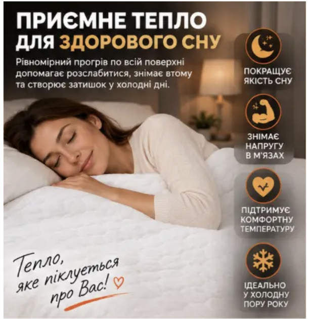 Електроковдра 150×120см 130 Вт з пультом Ковдра з підігрівом Електрична грілка для ліжка - изображение 4