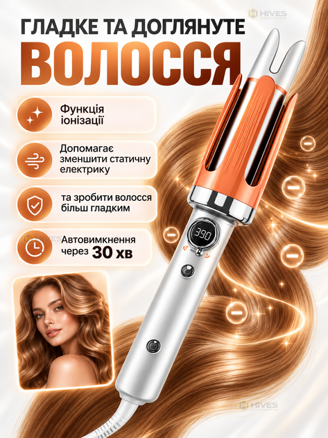 Автоматическая плойка для локонов 32 мм, керамическое покрытие, ионизация, 5 температур 160–200 °C, поворотный кабель 360° - изображение 3
