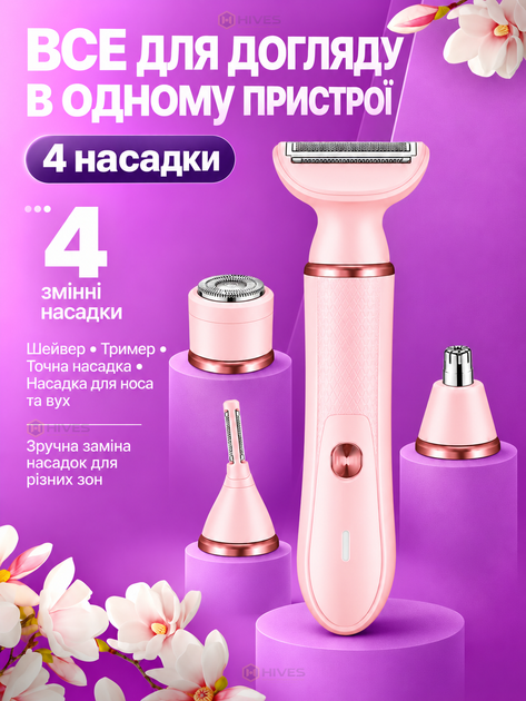 Женский триммер-шейвер 4 в 1 для тела и зоны бикини аккумуляторный с насадками для лица, бровей, носа и ушей. - Фото 2 Женский триммер-шейвер 4 в 1 для тела и зоны бикини аккумуляторный с насадками для лица, бровей, носа и ушей. - изображение 2