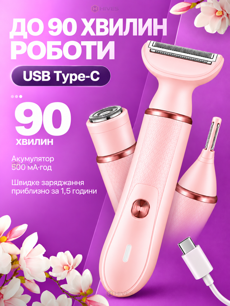 Женский триммер-шейвер 4 в 1 для тела и зоны бикини аккумуляторный с насадками для лица, бровей, носа и ушей. - Фото 3 Женский триммер-шейвер 4 в 1 для тела и зоны бикини аккумуляторный с насадками для лица, бровей, носа и ушей. - изображение 3