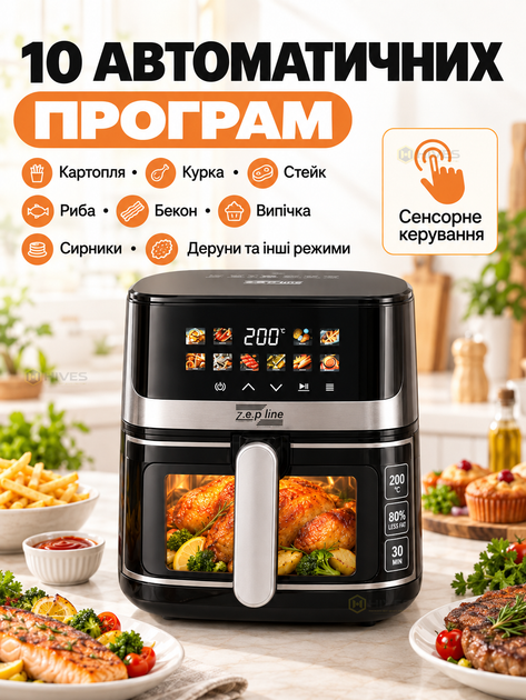 Мультипечь-аэрогриль 8 л 2200 Вт с 2 ТЭНами, 10 программами и циркуляцией горячего воздуха 360° - Фото 4 Мультипечь-аэрогриль 8 л 2200 Вт с 2 ТЭНами, 10 программами и циркуляцией горячего воздуха 360° - изображение 4