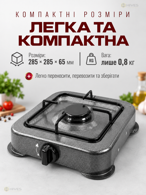 Настільна газова плита 1 конфорка 0,54 кВт для балонного газу LPG, портативний газовий таганок для дому, дачі та подорожей - зображення 4
