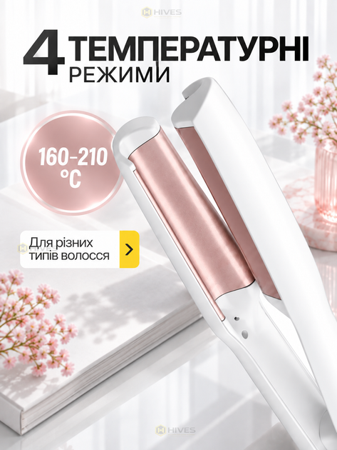 Плойка для волосся з регулюванням температури 160–210 °C, керамічне покриття, 70 Вт, 4 режими, автовимкнення - зображення 2