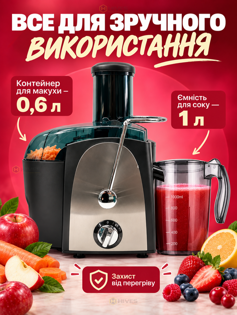 Соковыжималка центробежная электрическая 1800 Вт для яблок овощей и фруктов 2 скорости 1 л с широкой горловиной - изображение 5