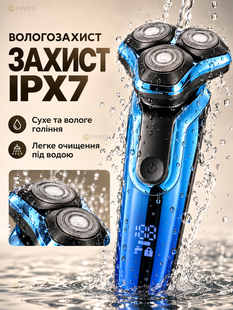 Мужская электробритва роторная аккумуляторная с LED-дисплеем, 3 плавающие головки, IPX7, сухое и влажное бритье. - Фото 3 Мужская электробритва роторная аккумуляторная с LED-дисплеем, 3 плавающие головки, IPX7, сухое и влажное бритье. - изображение 3