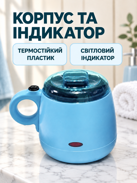 Баночний воскоплав 200 мл 100 Вт з нагрівом до 120 °C та ручкою для розігріву воску депіляції і шугарингу вдома блакитний (37261117) - зображення 6