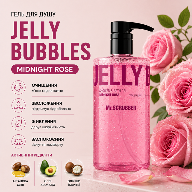 Гель для душа Jelly Bubbles Midnight Rose от Mr.SCRUBBER, 500 мл - изображение 3