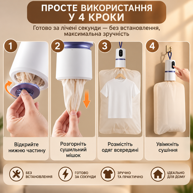 Електрична сушарка для одягу 200 Вт з PTC-нагрівом Портативна електросушарка для білизни із сушильним мішком - зображення 2