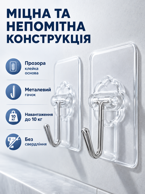 Гачки самоклейні набір 6 шт настінні гачки для ванної та кухні витримують до 10 кг прозорі BRS - Фото 4 Гачки самоклейні набір 6 шт настінні гачки для ванної та кухні витримують до 10 кг прозорі BRS - зображення 4