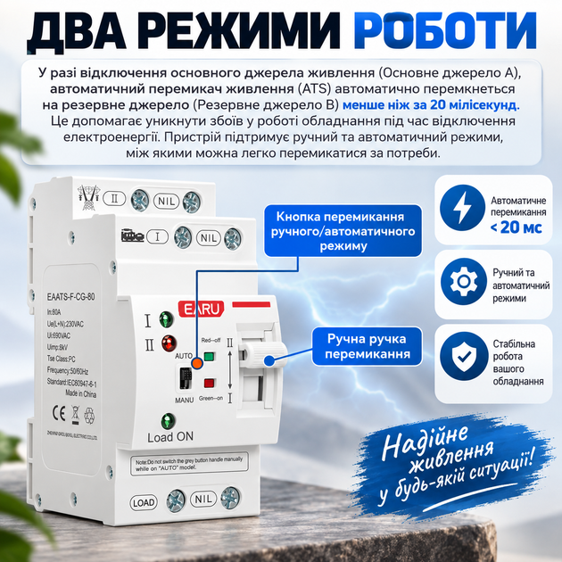 Автоматичний перемикач введення резерву (реле) EARU EAATS-F-CG-80A 2P (АВР/ATS) 1-фаза - зображення 6