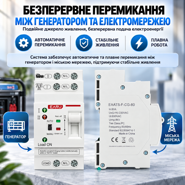 Автоматичний перемикач введення резерву (реле) EARU EAATS-F-CG-80A 2P (АВР/ATS) 1-фаза - зображення 7