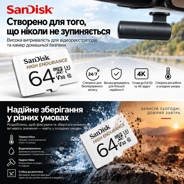 Карта пам’яті SanDisk High Endurance microSDXC 64GB UHS-I U3 V30 Class 10 для відеореєстратора 4K + SD адаптер - зображення 4