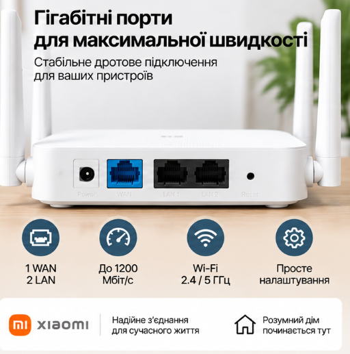 Маршрутизатор Xiaomi Mi AC1200 Gigabit Wi-Fi до 867 Мбіт/с 2.4/5 ГГц 4 антени 2 LAN/1 WAN (DVB4330GL) - Фото 4 Маршрутизатор Xiaomi Mi AC1200 Gigabit Wi-Fi до 867 Мбіт/с 2.4/5 ГГц 4 антени 2 LAN/1 WAN (DVB4330GL) - изображение 4