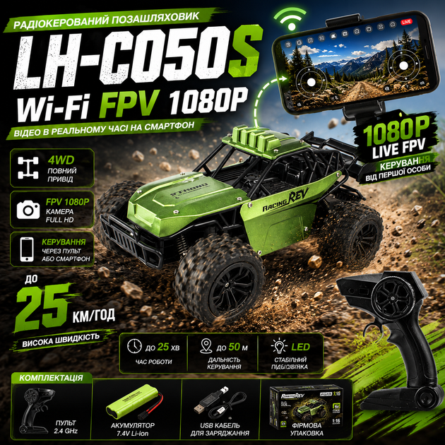 Радіокерована машинка LH-C050S 1:16 4WD з Wi-Fi камерою 1080P на пульті керування, RC позашляховик, джип, всюдихід, LED + батарейки - зображення 7