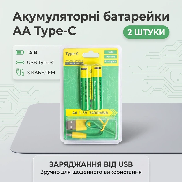 Аккумуляторы пальчиковые AA с входом USB Type-C 3400mWh 1.5V аккумуляторные батарейки с разъемом для зарядки комплект 2шт с кабелем - изображение 2