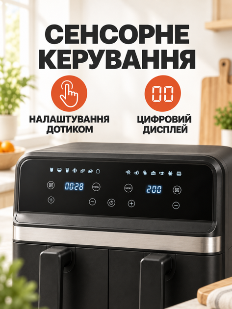 Аэрофритюрница 10 л 4800 Вт с двумя корзинами и сенсорным управлением черная (37261116) - изображение 3