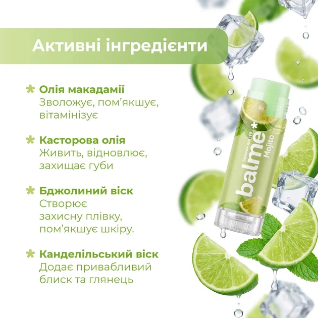 Бальзам для губ Mojito Balme 5 г 4823109414730 - Фото 5 Бальзам для губ Mojito Balme 5 г 4823109414730 - зображення 5