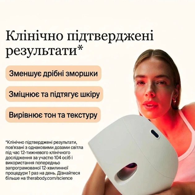 Комплект для антивікового догляду LED-маска для обличчя TheraMask Glo та кріотермічний пристрій Depuffing Wand ( TF0004349-3A20-TF0004132 ) - изображение 5