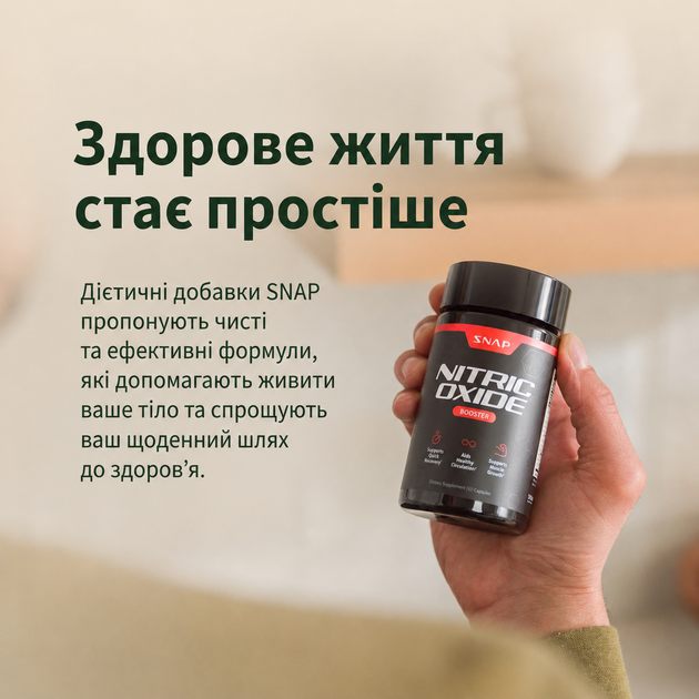 Предтренировочный комплекс аминокислот бустер оксида азота SNAP Nitric Oxide Booster дозировка 1500 мг 60 вегетарианских капсул - изображение 9