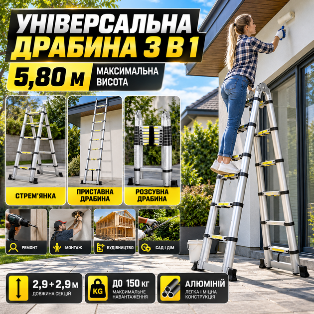 Телескопическая лестница стремянка 5,80 м алюминиевая 2 секции раскладная 3в1 150 кг раздвижные приставные ступени 2,9 плюс 2,9 м для строительства ремонта дома крыши сада монтажа высотных работ - Фото 3 Телескопическая лестница стремянка 5,80 м алюминиевая 2 секции раскладная 3в1 150 кг раздвижные приставные ступени 2,9 плюс 2,9 м для строительства ремонта дома крыши сада монтажа высотных работ - изображение 3