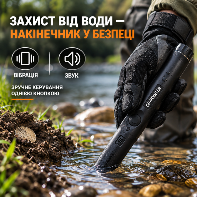 Ручной металлоискатель пинпоинтер GP-Pointer с вибрацией и звуковым сигналом, черный - изображение 3
