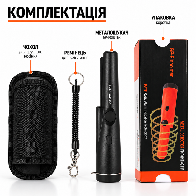 Ручной металлоискатель пинпоинтер GP-Pointer с вибрацией и звуковым сигналом, черный - изображение 8