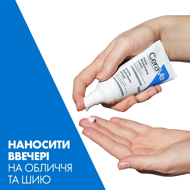 Ночной увлажняющий крем CeraVe для нормальной и сухой кожи лица 52 мл (3337875597449) - Фото 9 Ночной увлажняющий крем CeraVe для нормальной и сухой кожи лица 52 мл (3337875597449) - изображение 9