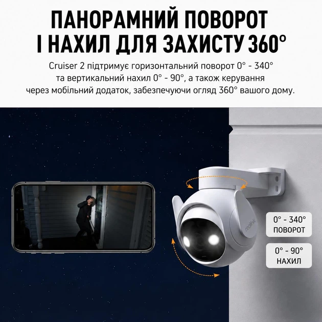 Поворотная уличная IP-видеокамера Imou Cruiser 2 на 5 MP со встроенным прожектором и удалённым доступом, внешняя Wi-Fi-камера видеонаблюдения с влагозащитой IP66 - изображение 6