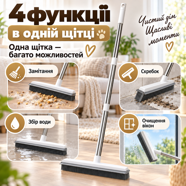 Универсальная резиновая щётка-швабра 4 в 1 для пола, ковров, шерсти и окон, нержавеющая ручка KT9005111 - изображение 3