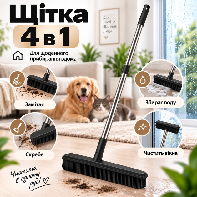 Гумова універсальна щітка-швабра 4 в 1 для підлоги, килимів, шерсті та вікон, ручка з нержавіючої сталі KT9005112 - Фото 4 Гумова універсальна щітка-швабра 4 в 1 для підлоги, килимів, шерсті та вікон, ручка з нержавіючої сталі KT9005112 - зображення 4