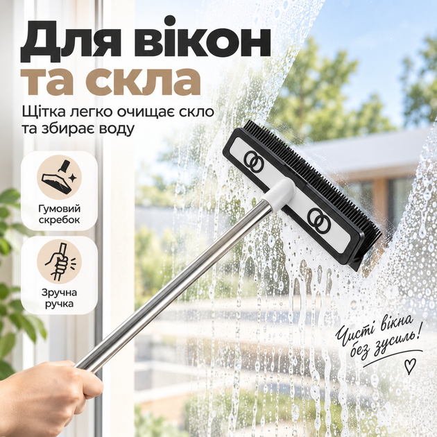 Универсальная резиновая щётка-швабра 4 в 1 для пола, ковров, шерсти и окон, нержавеющая ручка KT9005121 - изображение 5