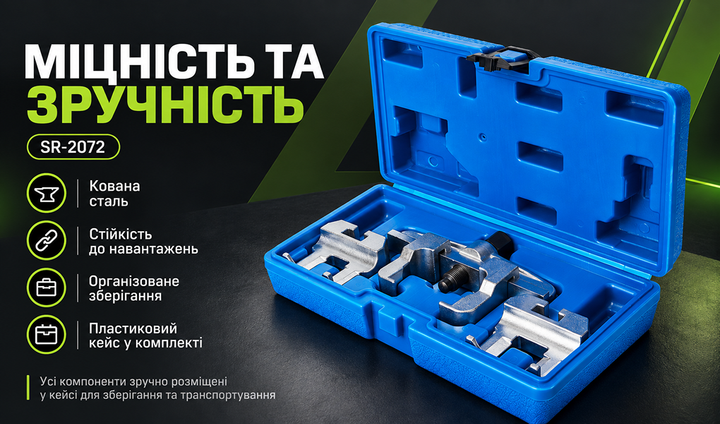 Съемник шкива распределительного вала Alloid VW/Audi (SR-2072) - изображение 7