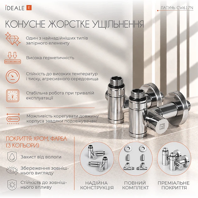 ТЕН для рушникосушки Onlyheat Ivory Chrome 0.6 кВт + крани під ТЕН Ideale Senso, хром - изображение 5