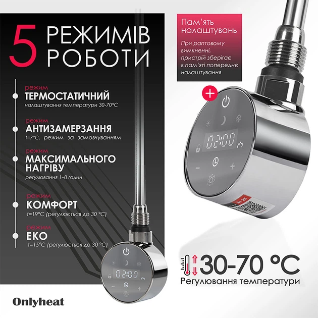 ТЕН для рушникосушки Onlyheat Ivory Chrome 0.6 кВт + крани під ТЕН Ideale Senso, хром - изображение 3