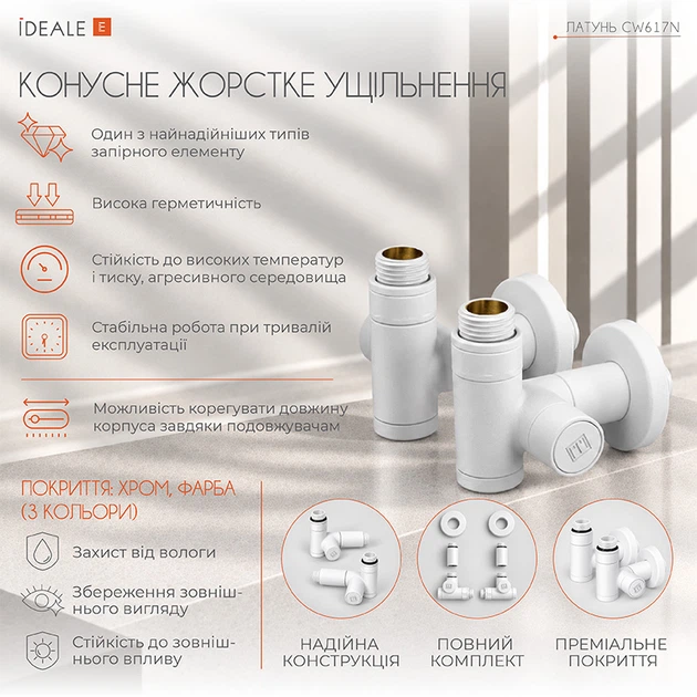 ТЕН для рушникосушки Onlyheat Ivory White Pro 0.6 кВт + крани під ТЕН Ideale Senso, білий - изображение 5