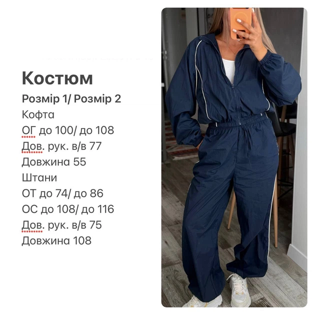 Спортивний костюм жіночий демісезонний з плащівки оверсайз 42–44 Червоний - Фото 6 Спортивний костюм жіночий демісезонний з плащівки оверсайз 42–44 Червоний - зображення 6
