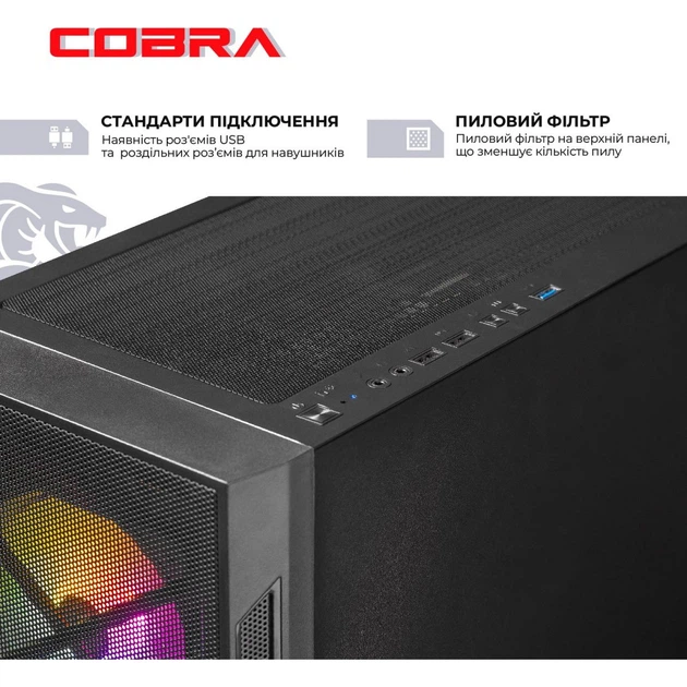Компьютер COBRA Advanced (A78X3D.32.S10.56T.25901) [177357] - изображение 6