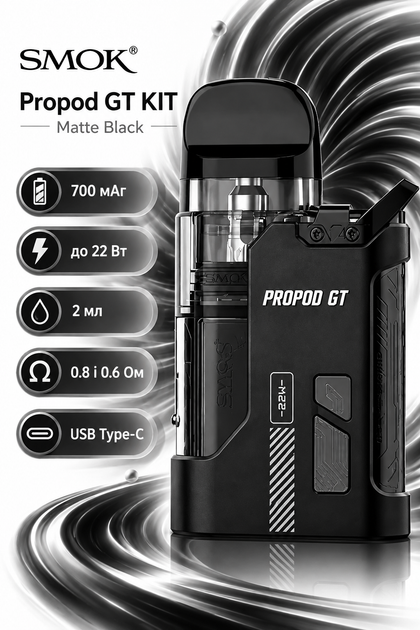 Pod-система електронна сигарета Smok Propod GT KIT Matte Black вейп Чорний 700 мАг електронка до 22 Вт под система з верхньою заправкою - зображення 2