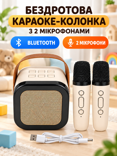 Беспроводная караоке-колонка Bluetooth с 2 микрофонами, RGB-подсветкой, 4 голосовыми эффектами, 10 Вт бежевая (49676425) - изображение 2