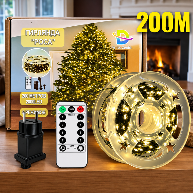 Светодиодная гирлянда роса 200 метров 2000 LED лампочек уличная гирлянда нитка от сети 8 режимов с пультом гибкий зеленый провод Желтый - изображение 2