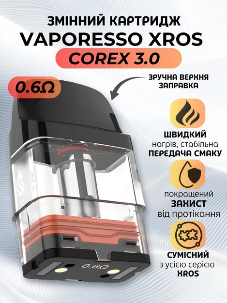 Картридж сменный Vaporesso XROS Corex 3.0 для под систем 0.6 Ом Вапорессо Хрос Корекс до 16 Вт верхняя заправка универсальная совместимость - Фото 3 Картридж сменный Vaporesso XROS Corex 3.0 для под систем 0.6 Ом Вапорессо Хрос Корекс до 16 Вт верхняя заправка универсальная совместимость - изображение 3
