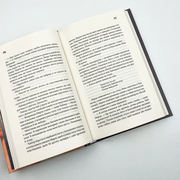 Бійцівський клуб — Чак Поланік | Клуб Сімейного Дозвілля, книга українською, нова, тверда - Фото 3 Бійцівський клуб — Чак Поланік | Клуб Сімейного Дозвілля, книга українською, нова, тверда - зображення 3