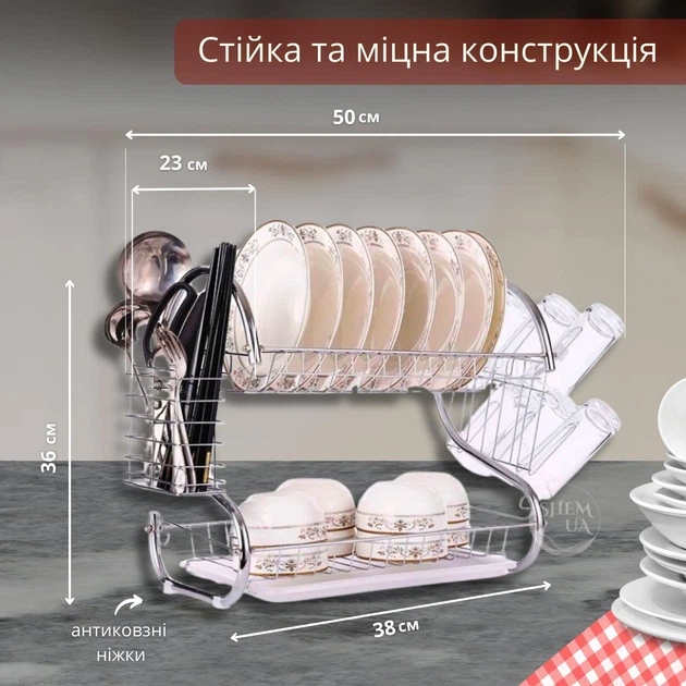 Сушарка для посуду двоярусна зі сталі з хромованим покриттям, компактний настільний органайзер з пластиковим піддоном для чашок, ложок, тарілок і столових приборів AA-1154 - Фото 2 Сушарка для посуду двоярусна зі сталі з хромованим покриттям, компактний настільний органайзер з пластиковим піддоном для чашок, ложок, тарілок і столових приборів AA-1154 - зображення 2
